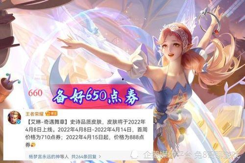 艾琳新皮肤最新爆料视频,炫酷特效,视觉盛宴 第2张 艾琳新皮肤最新爆料视频,炫酷特效,视觉盛宴 第2张