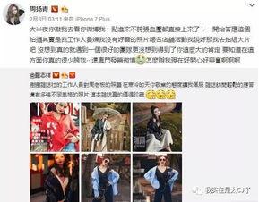 时尚圈内网红爆料事件是真的吗,时尚圈真相揭秘 第2张 时尚圈内网红爆料事件是真的吗,时尚圈真相揭秘 第2张